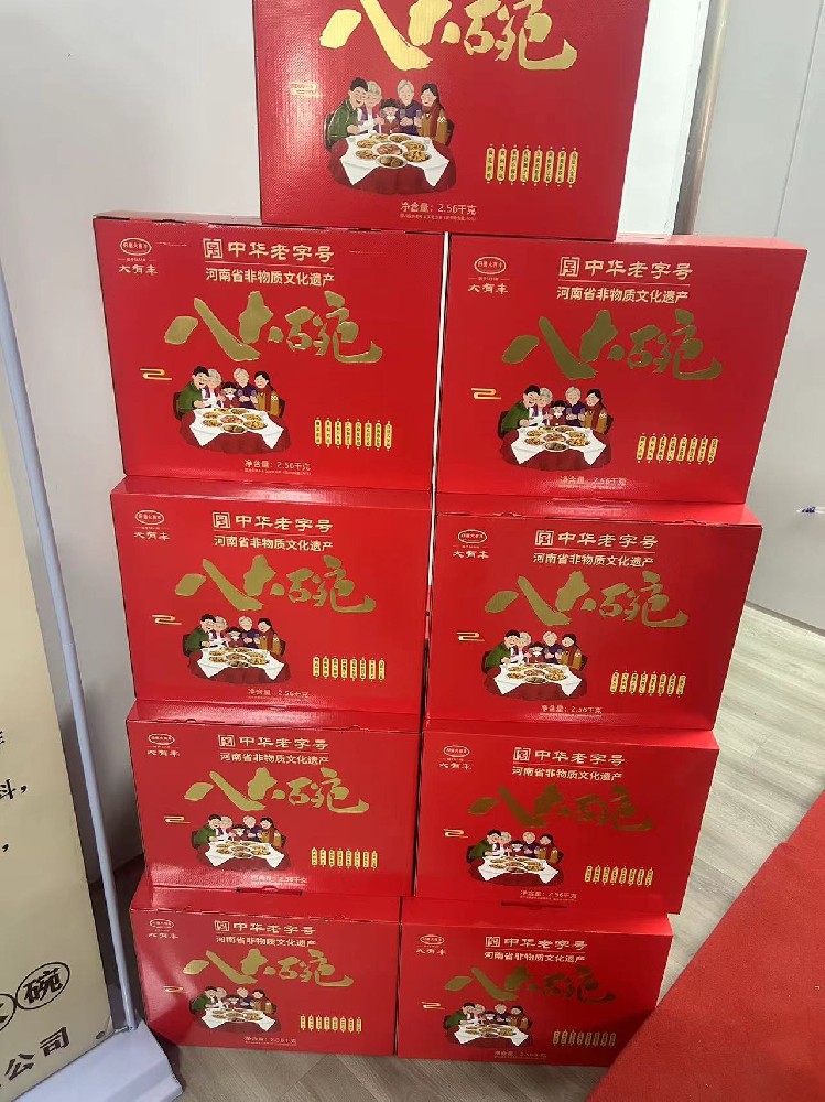八大碗