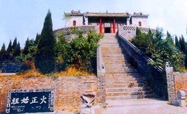 火星台