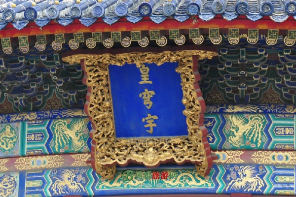 天坛公园